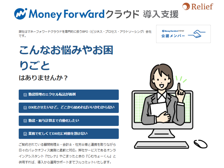 業務効率化