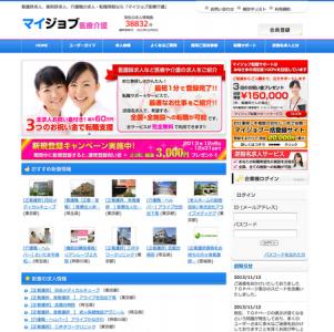 マイジョブ医療介護