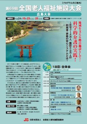 第5回介護作文フォトコンテスト