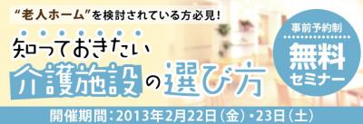 長谷川介護サービス