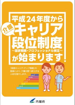 介護