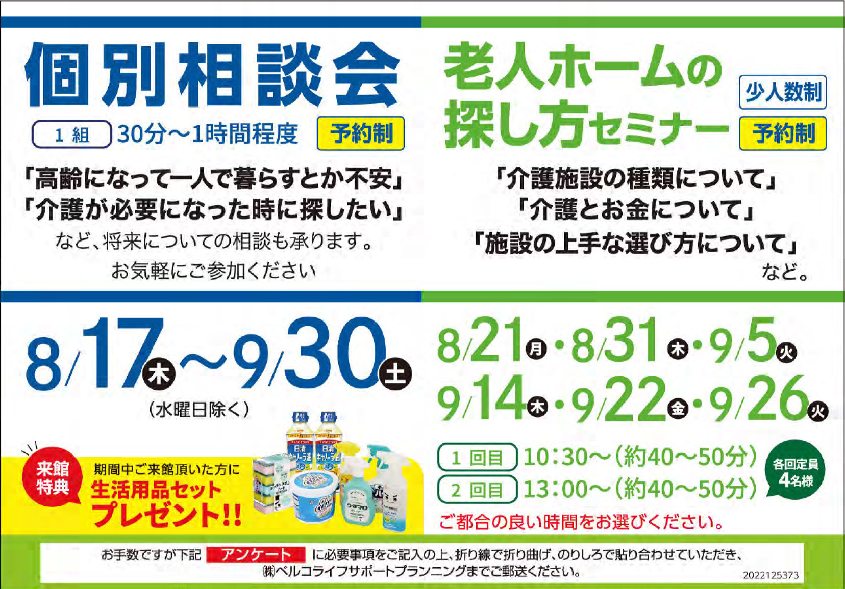 あなたらしく