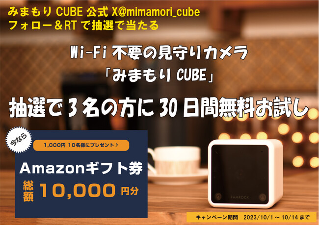 見守り