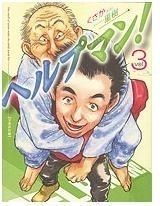 くさか里樹