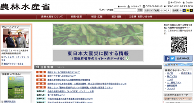 農林水産省