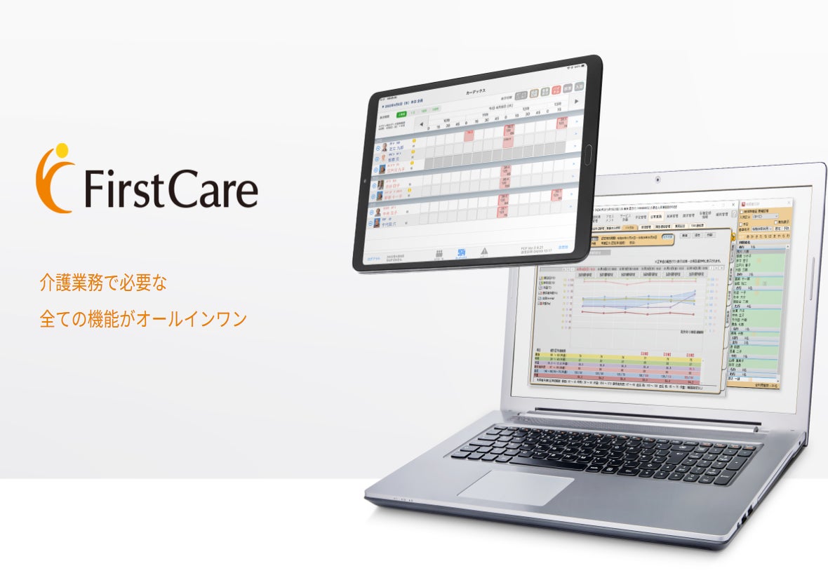 ファーストケア