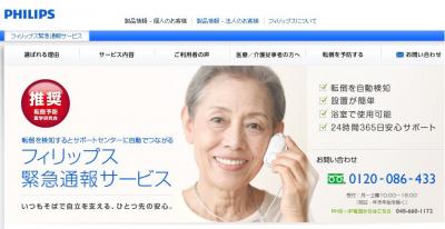 高齢者