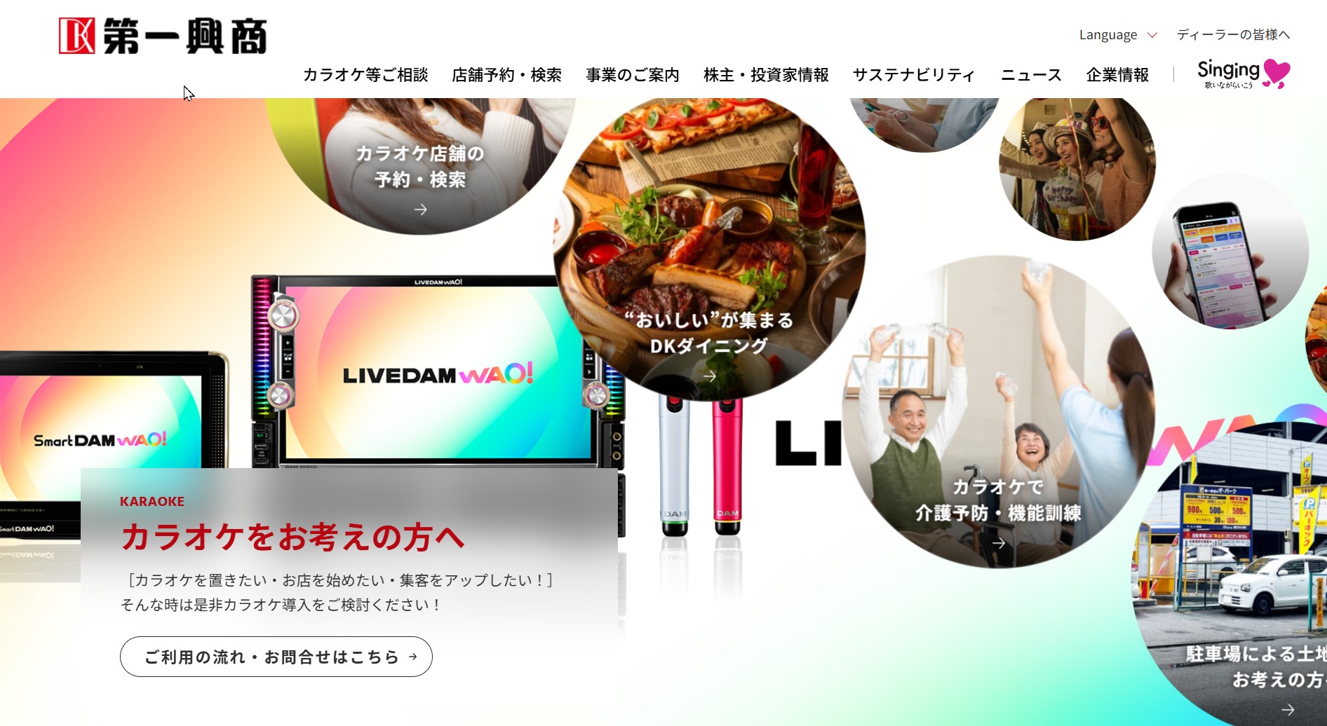 あすけん