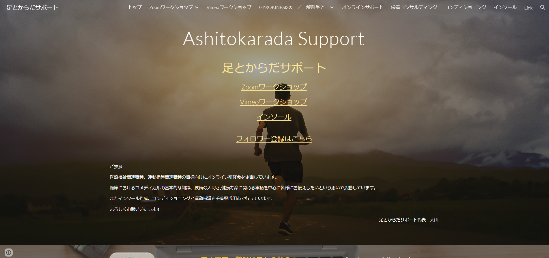 介護のための運動学