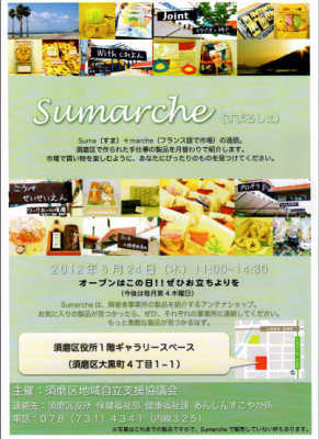 Sumarche