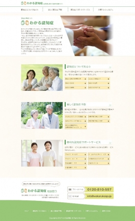 わかるかいごBiz