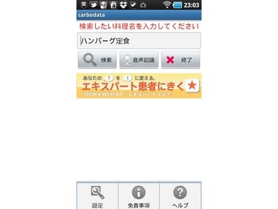 糖尿病