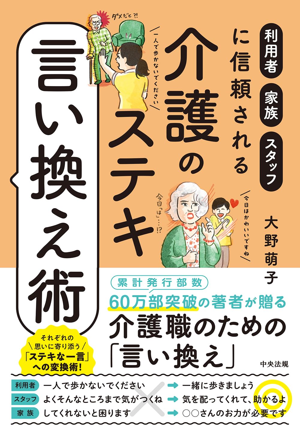 大野萌子