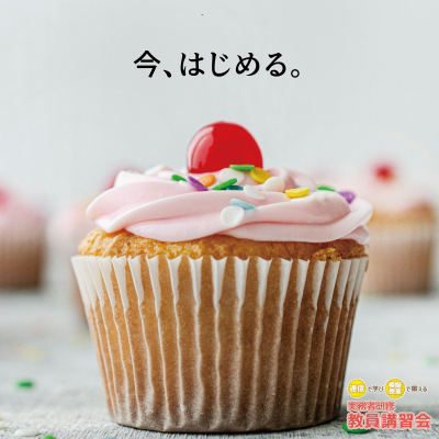 実務者研修
