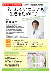 講演会