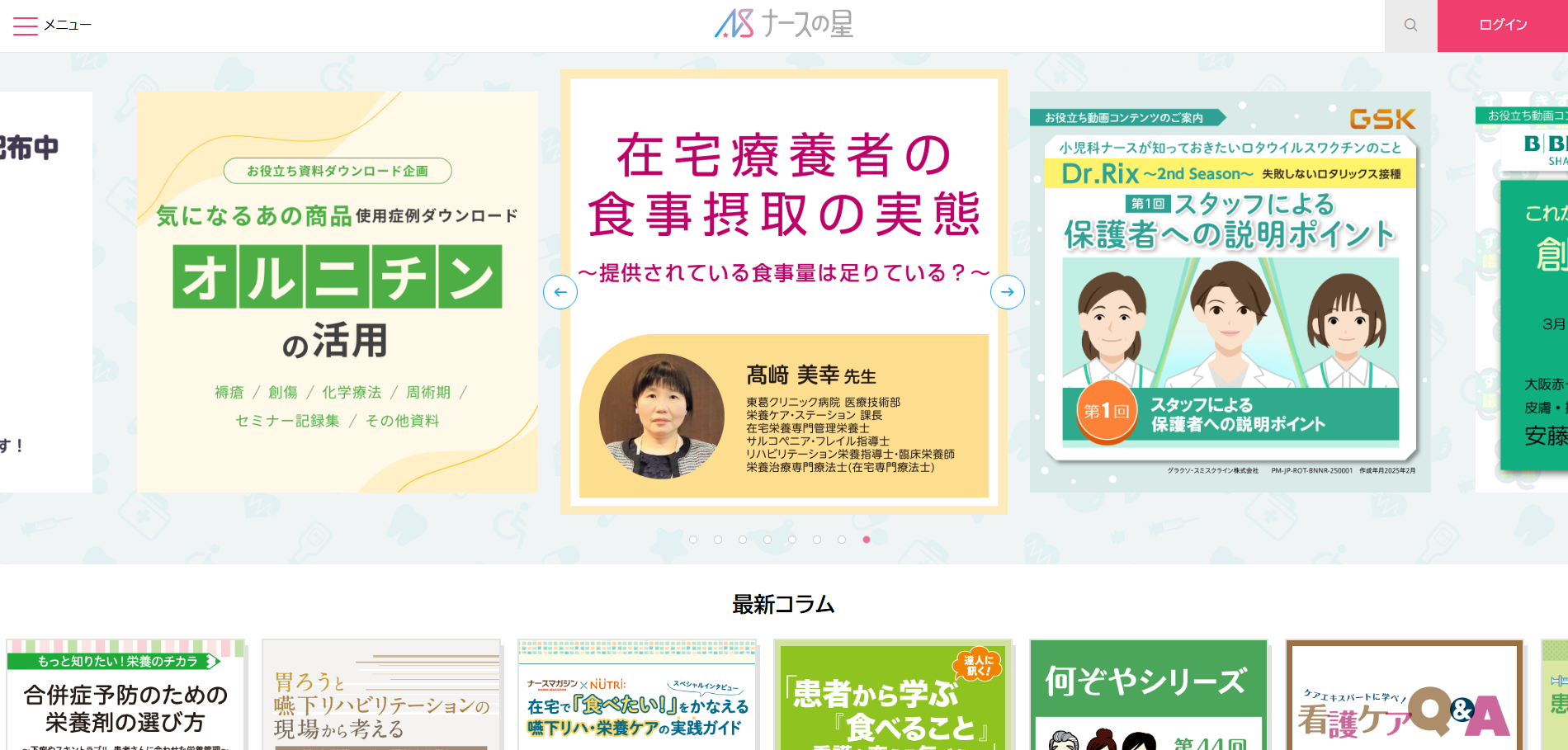 心不全患者の療養支援