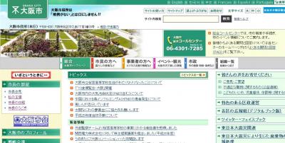 介護給付費を不正に請求