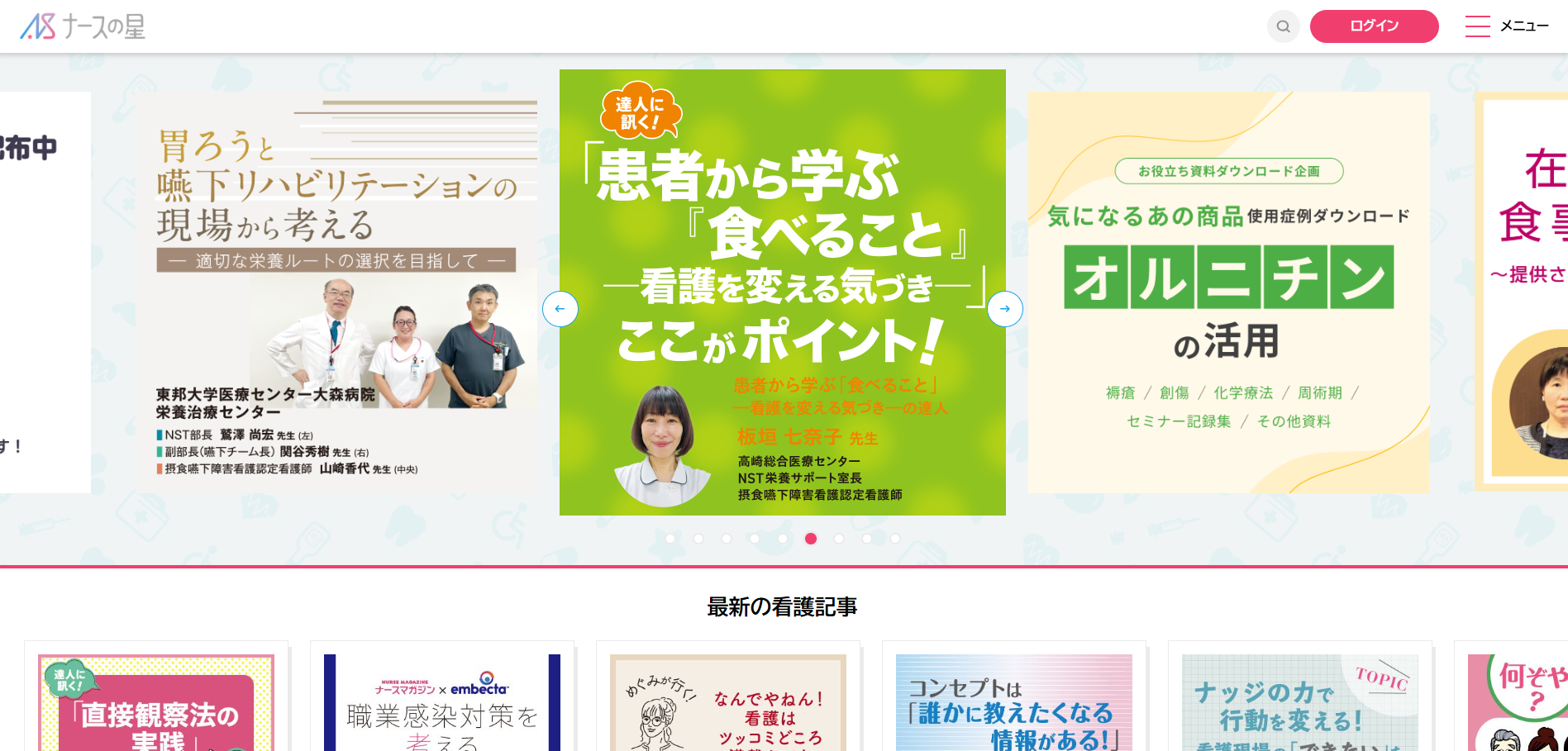 褥瘡ケアWEBセミナー