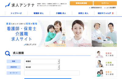 求人アンテナ