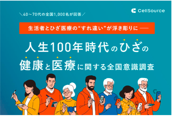 ひざ