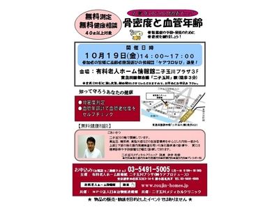 中高年のための健康チェック