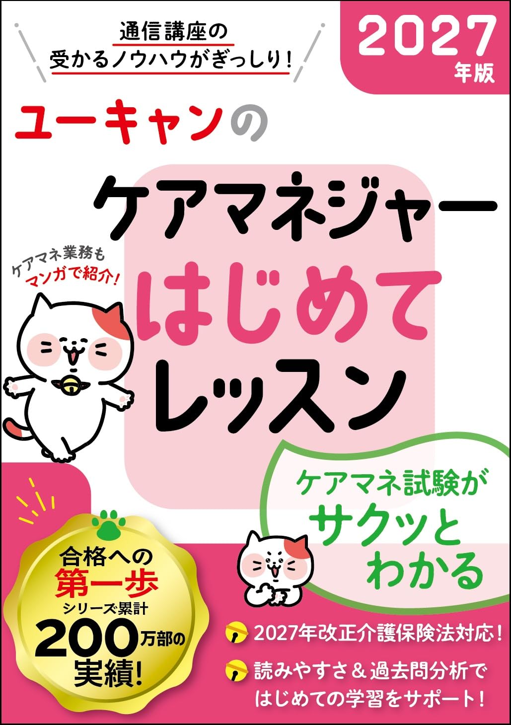 自由国民社