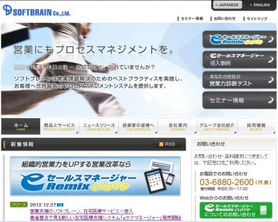 eケアマネージャー