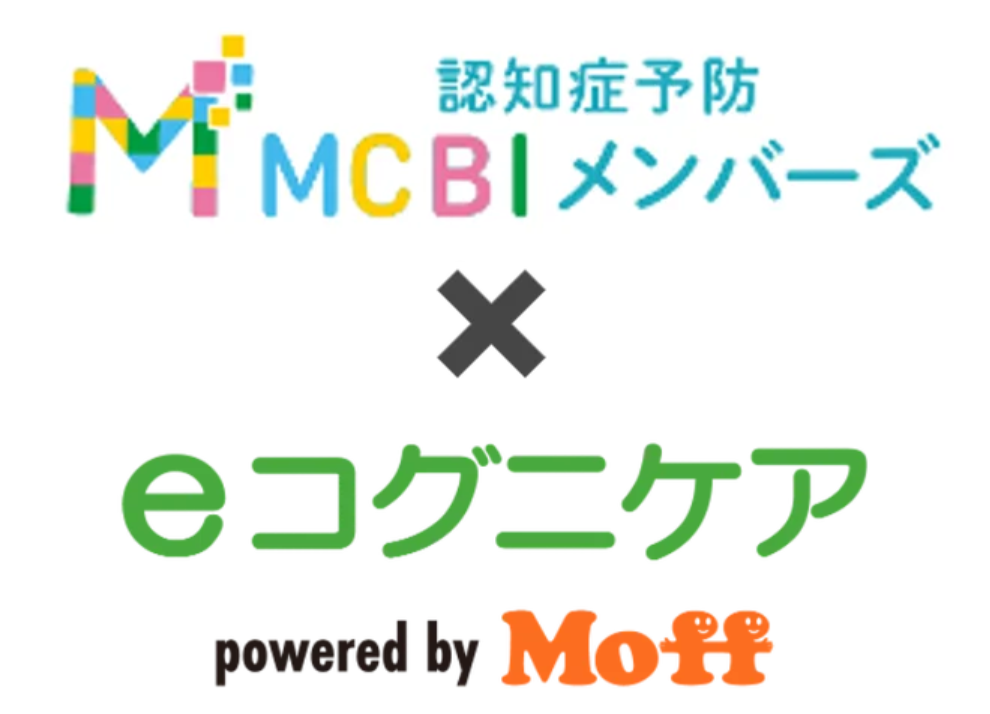 eコグニケア powered by Moff