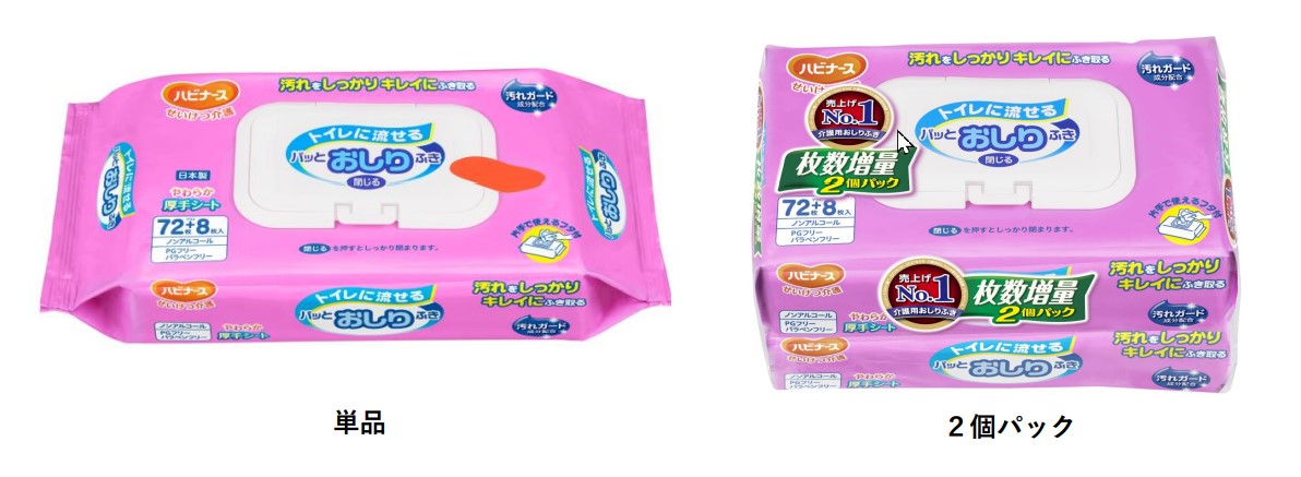 トイレに流せるパッとおしりふき