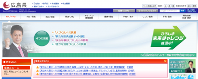 広島県がん対策推進協議会