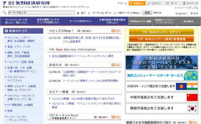 矢野経済研究所