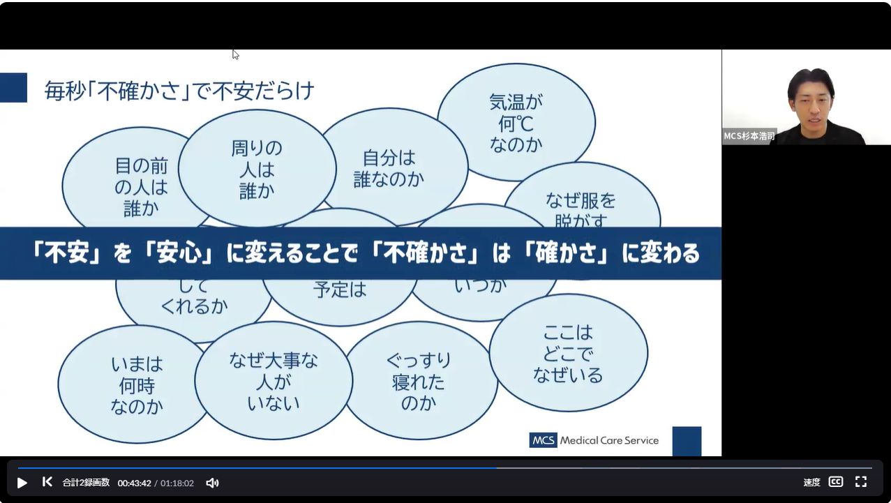 仕事と介護の両立支援セミナー