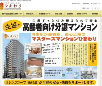 高齢者