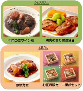 介護食