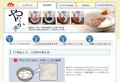 介護食