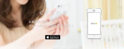 くすりれき