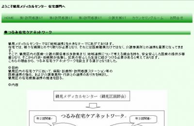 在宅ケア