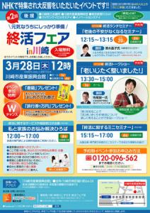 終活