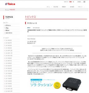 介護用品