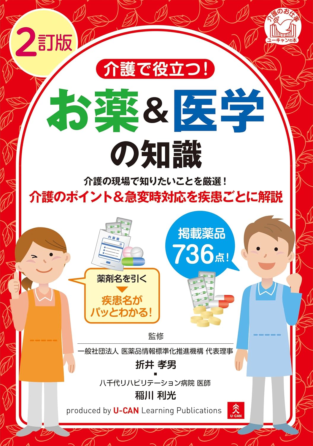 自由国民社