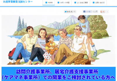 起業