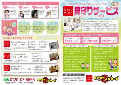 坂本電気工事