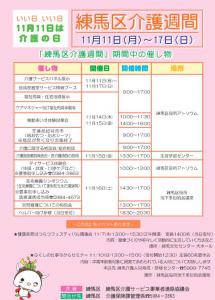 イベント