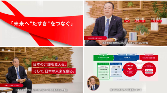 SOMPOケア