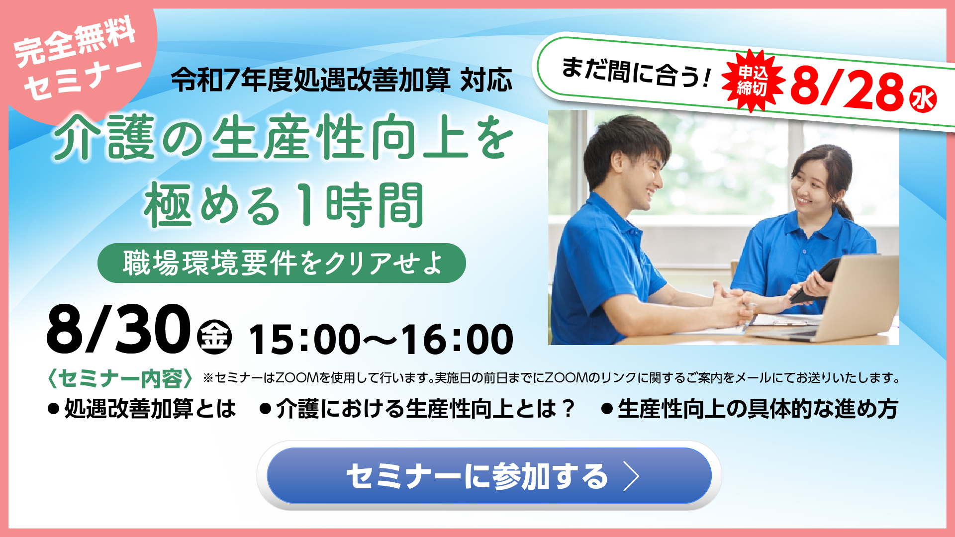 日本教育クリエイト