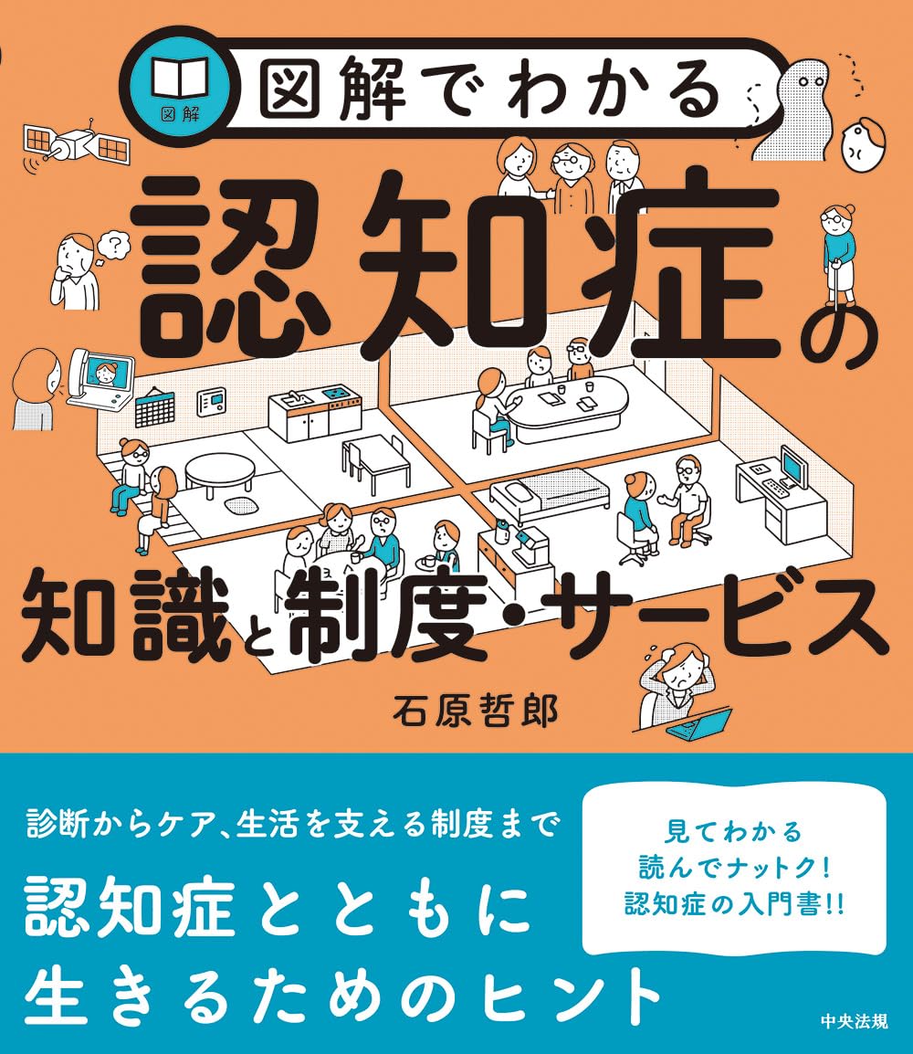 石原哲郎