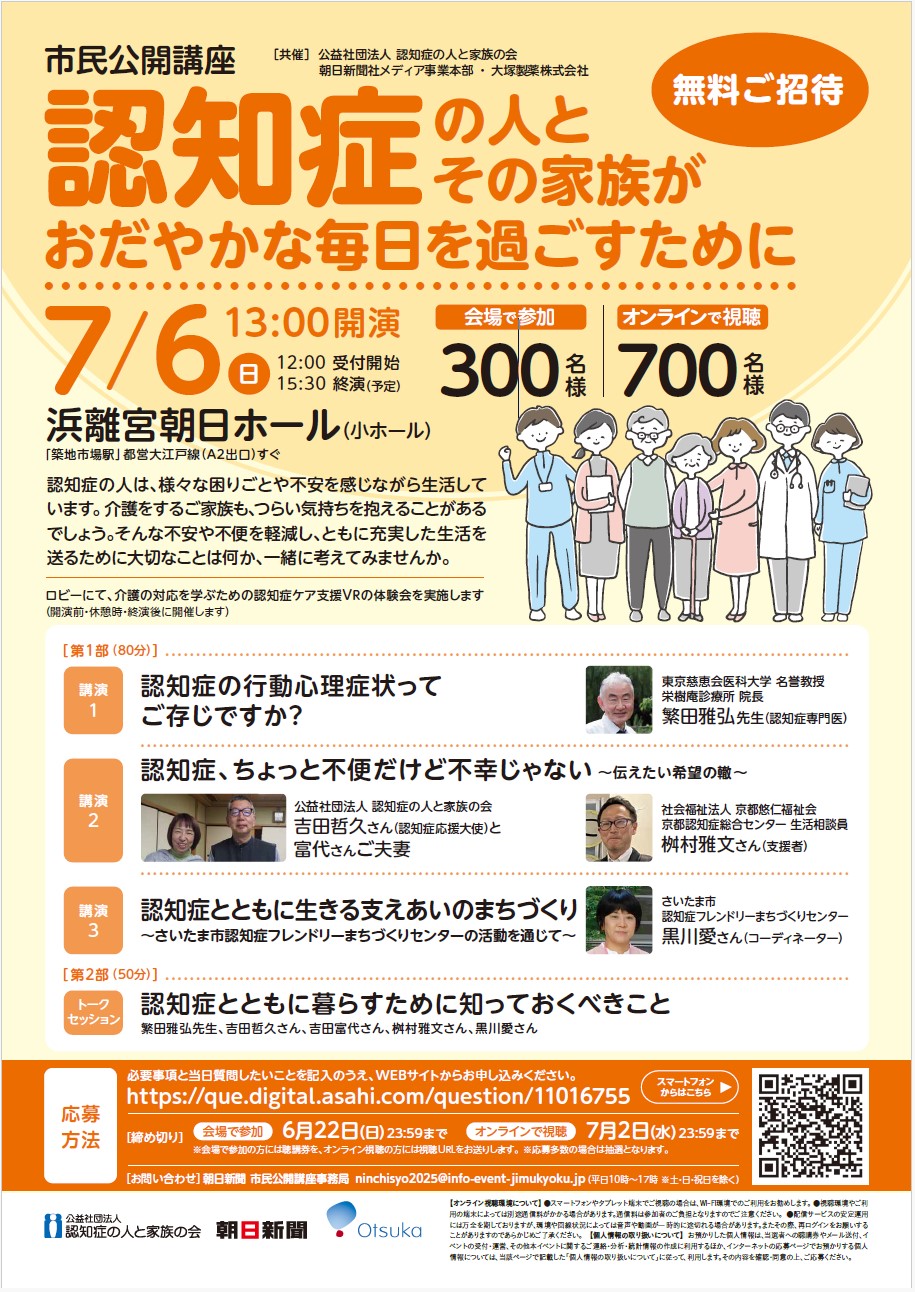 認知症