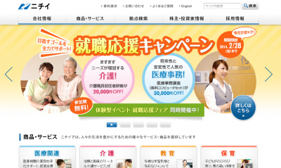 ニチイ学館