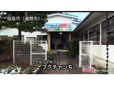 認知症フォーラム.com