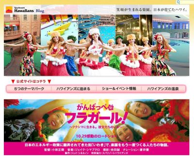 いわき・ふくしま復興祭in東京